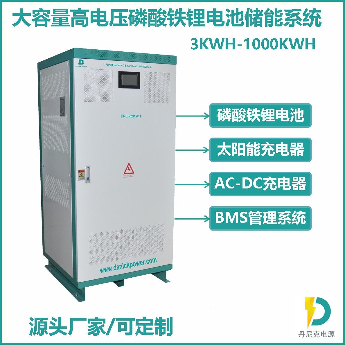 48KWH 60KWH 85KWH磷酸铁锂储能柜带BMS电池管理系统 4