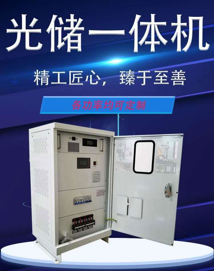 LiFePO4磷酸铁锂BMS储能系统30KWH-300KWH太阳能光伏充电一体机 4