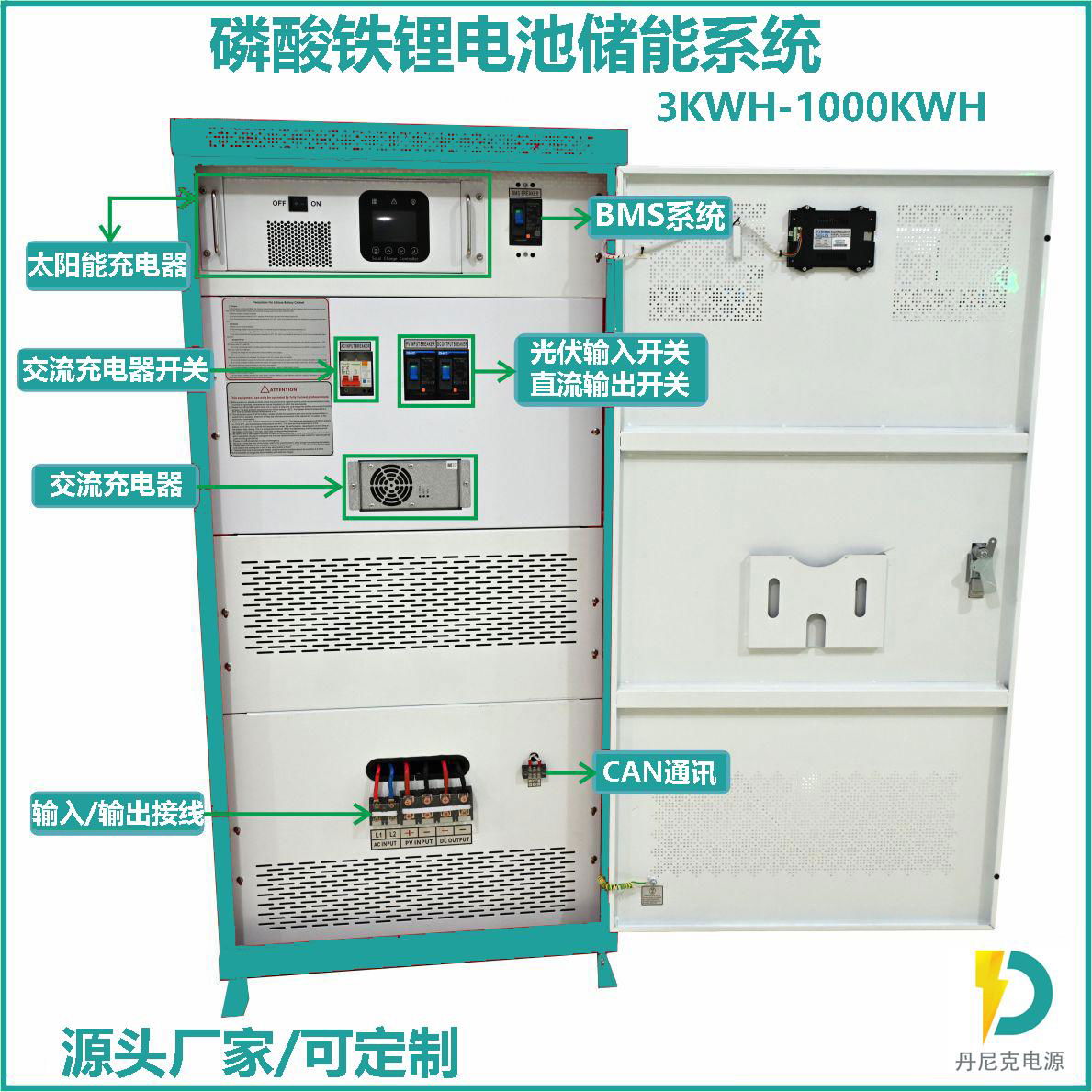 85KWH 128KWH 150KWH磷酸铁锂储能电池柜带BMS电池管理系统 5