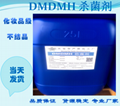 化妆品级防腐剂 DMDMH 55%杀菌剂 6440-58-0 嘉兰丹 龙沙DMDM HYDANTOI 
