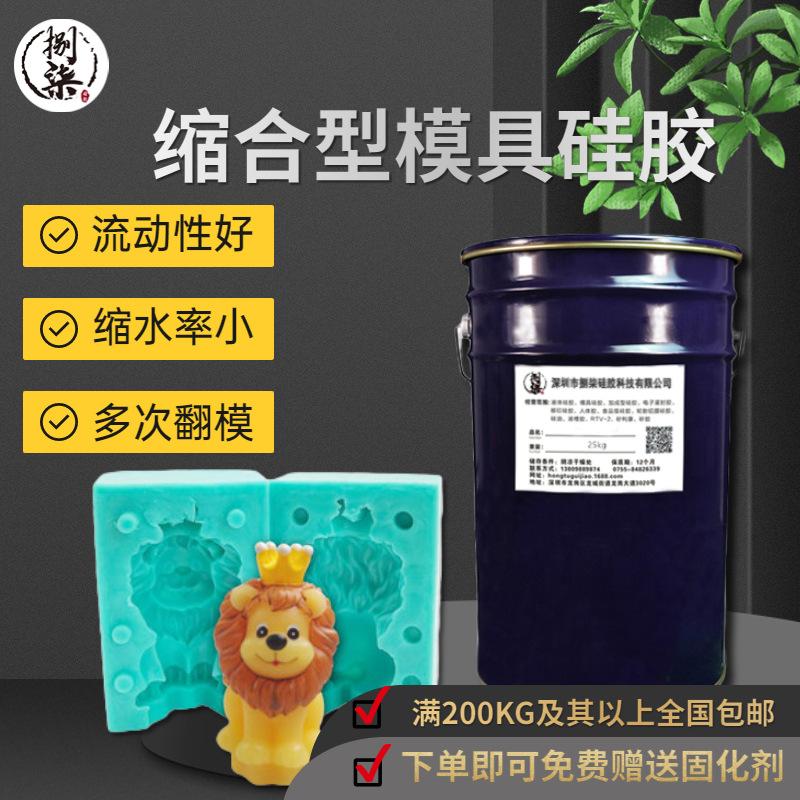 擺件工藝品雙組份液體模具硅膠室溫硫化翻模硅橡膠 白色矽膠批發