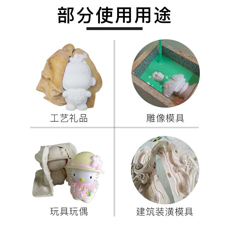 RTV-2模具硅膠耐燒高抗撕拉硅膠工藝品翻模液體矽利康 2