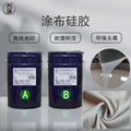 耐高溫防滑塗布液體硅膠 環保矽利康高透明液體硅膠 