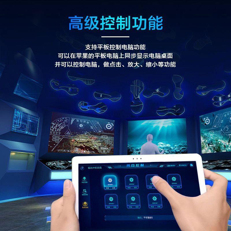 展馆（定制）中控系统 2
