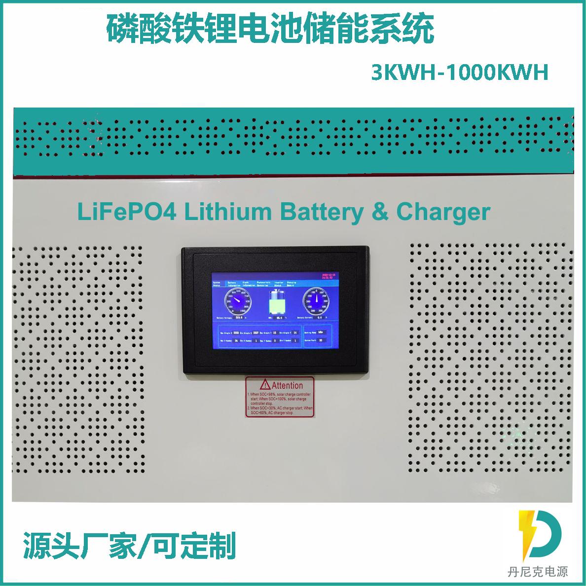 长寿命高效率光伏发电60KWH 80KWH 100KWH 200KWH锂电储能BMS电池管理系统 4