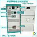 85KWH 128KWH 150KWH磷酸铁锂储能电池柜带BMS电池管理系统 3