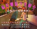 临沂婚介中心兰山婚介临沭婚介