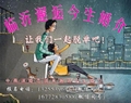 臨沂婚介中心，蘭山區婚介，郯城婚介