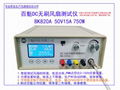 DC无刷风扇转速测试仪 3