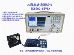 DC無刷風扇轉速測試儀