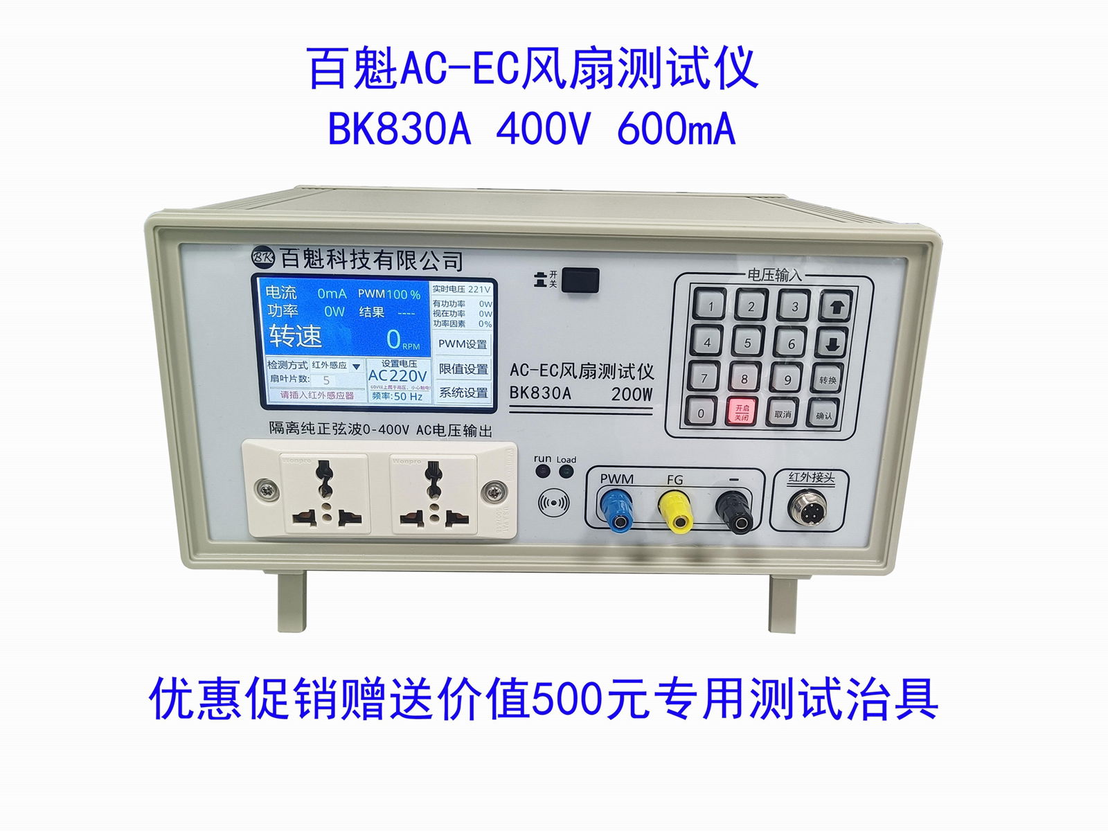 ACEC风扇转速测试仪 3