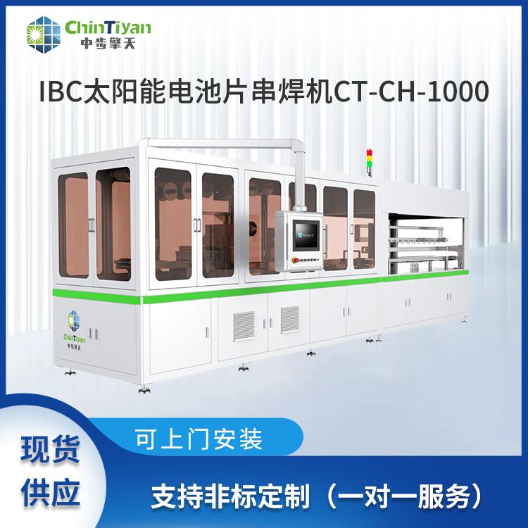 电池片低速IBC串焊机 2