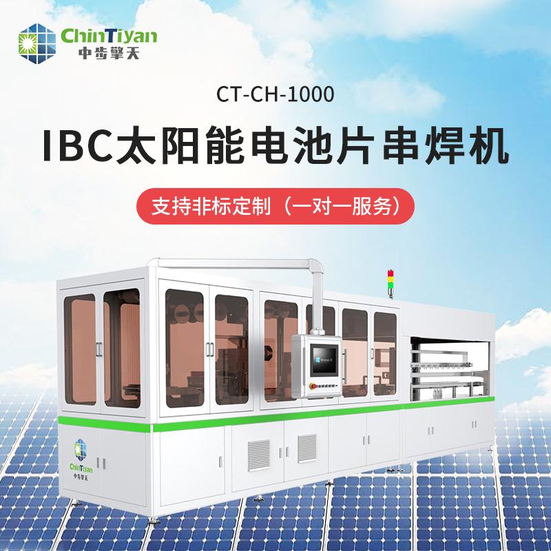 电池片低速IBC串焊机 3