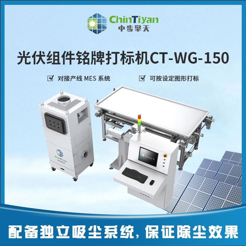 External hanging frame marking machine