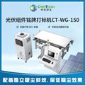 External hanging frame marking machine 1