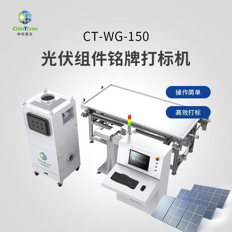 External hanging frame marking machine 4