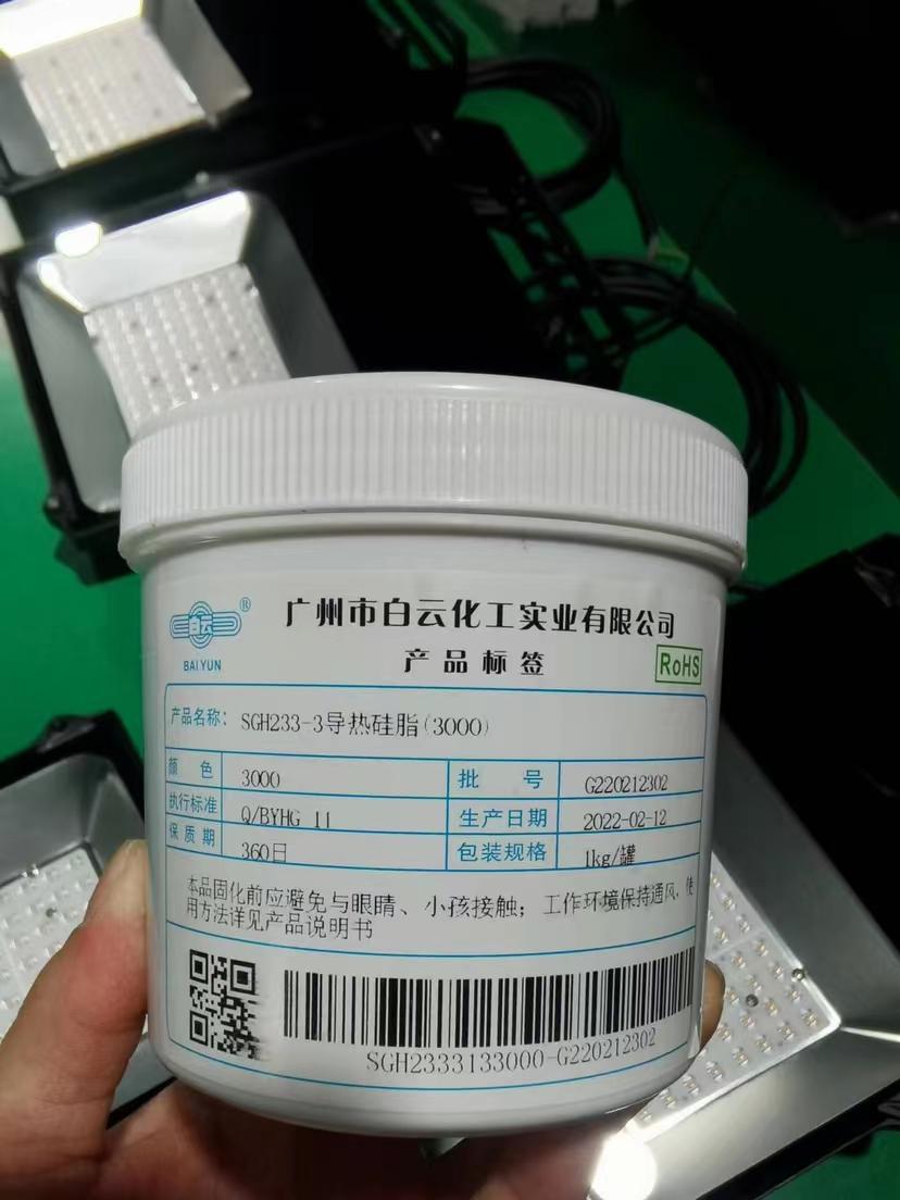 白雲SGH233導熱硅脂散熱膏CPU服務器主板LED燈具照明導熱材料 2