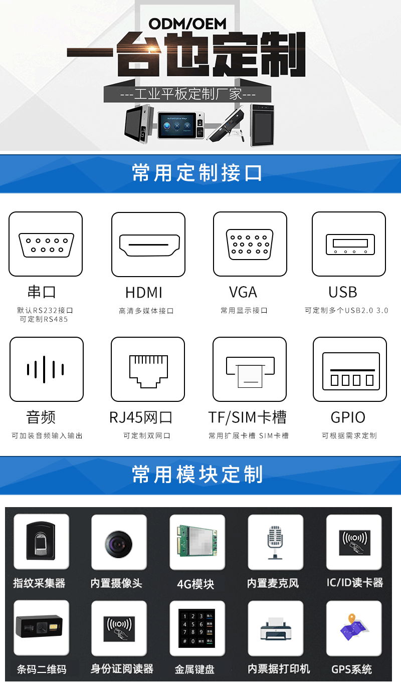 人脸指纹刷卡条码二维码智能终端触摸一体机 5