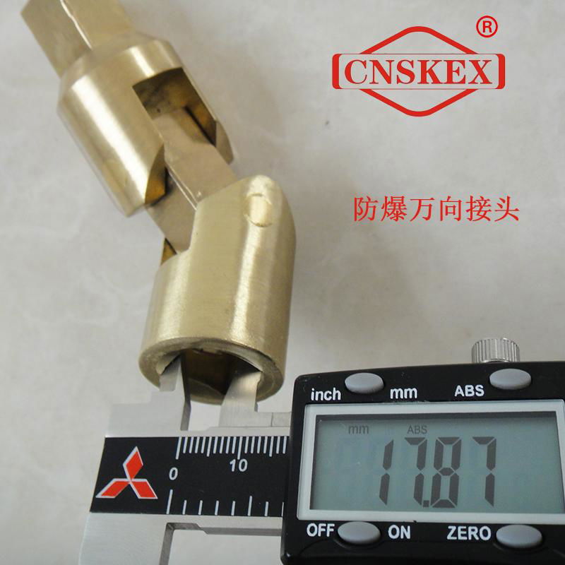 SK116 防爆萬向接頭1/2"*80mm 鋁青銅 2