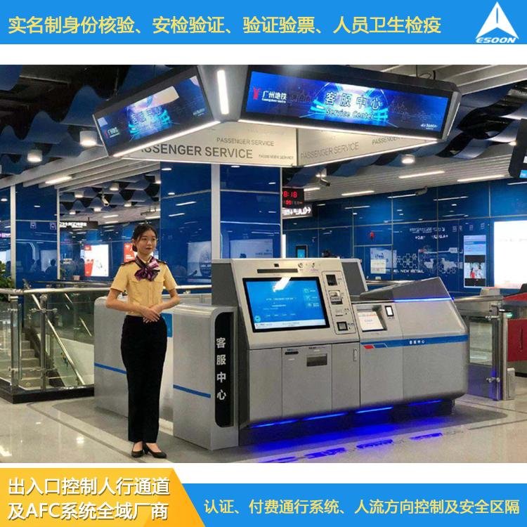 客票系統終端設備 自動售檢票系統 AFC票務系統