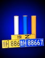 Car number plates reflective sheeting DM8200G 1