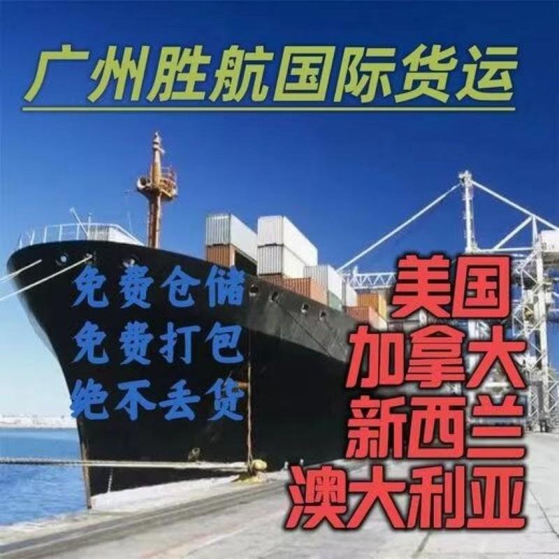 广州广东大批量玩具海运到新西兰奥克兰海运流程咨询 2