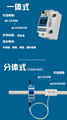 Ultrasonic flowmeter 2