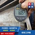 山东进口欧标工字钢IPE120