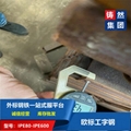 欧标工字钢IPE80x46x3.8x5.2规格齐全长期供应 1