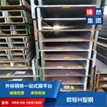 钢结构设备专用欧标H型钢建筑用