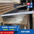 上海铸然商大量供应欧标H型钢HEB550公差范围理算 4