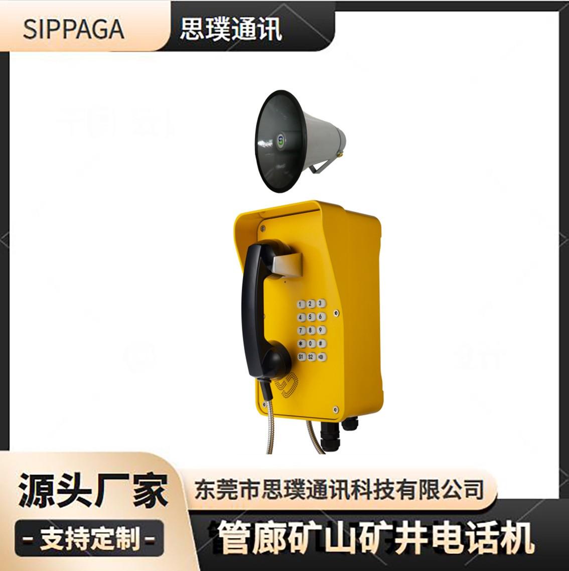 綜合管廊指令電話 港機廣播電話機 工業三防電話