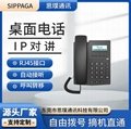 IP桌面式电话 值班室控制室指令电话机 1