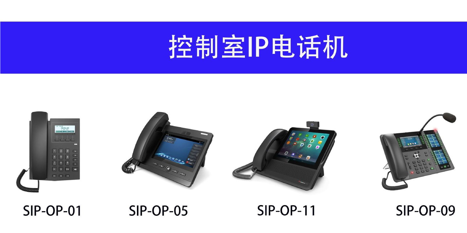 IP桌面式电话 值班室控制室指令电话机 4