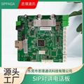 工業電話主板 對講電話通話板