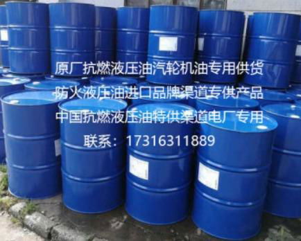 Langsheng Group China Fire-resistant Oil 46SJ Fire-resistant Oil 46SJ 2