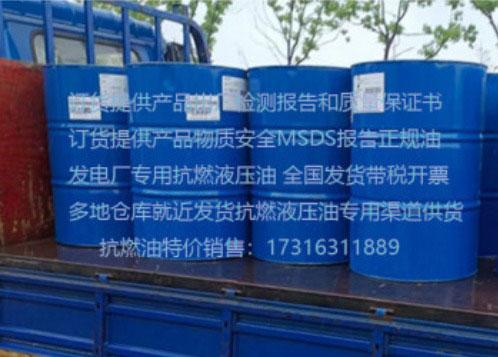 抗燃油中國特需經銷商46SJ抗燃液壓油原廠品質 2