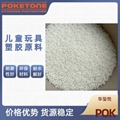 華璽悅供應澄海玩具廠環保塑膠原料POK M330F 1