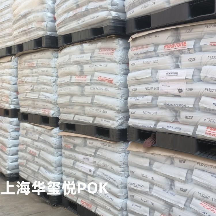 华玺悦供应运动用品注塑进口材料POK M33AT2E低粘度模具收缩率 3