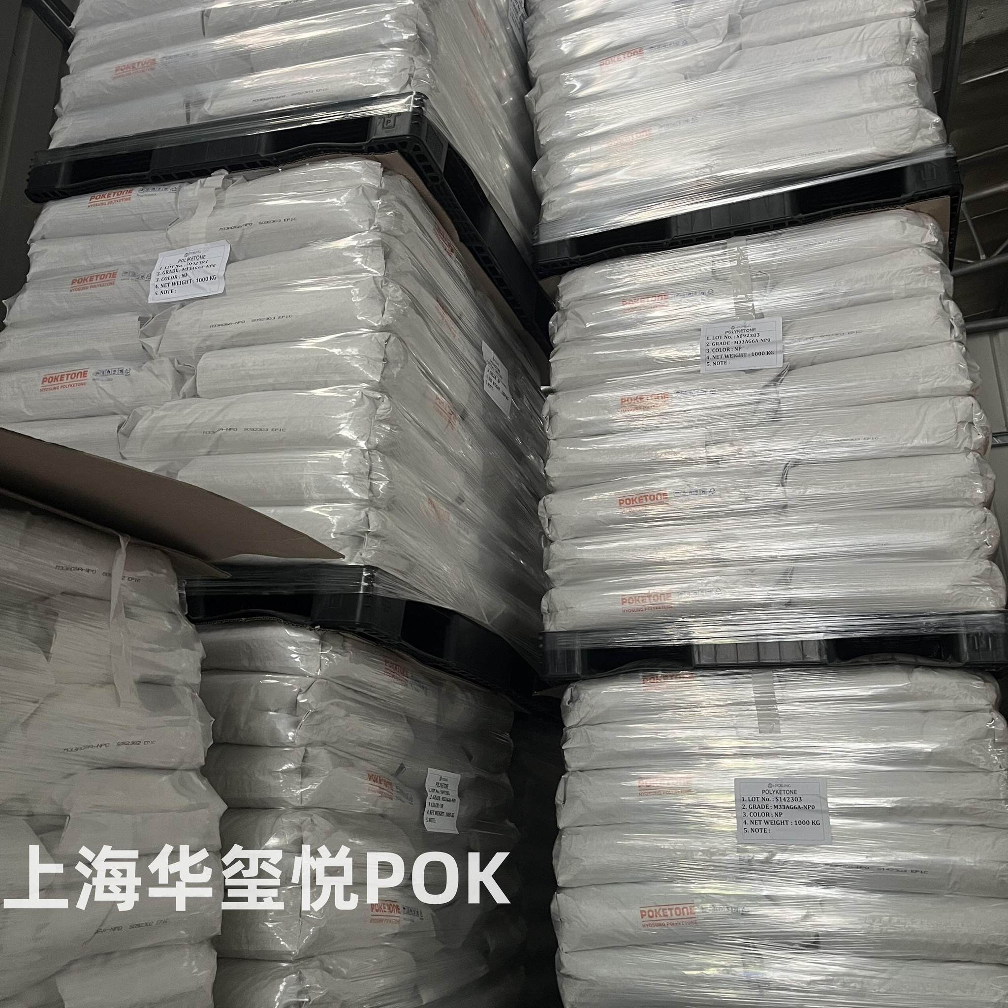 華璽悅供應運動用品注塑進口材料POK M33AT2E低粘度模具收縮率 4