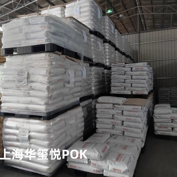 华玺悦供应导电垫片原料POK JH900CFST 2