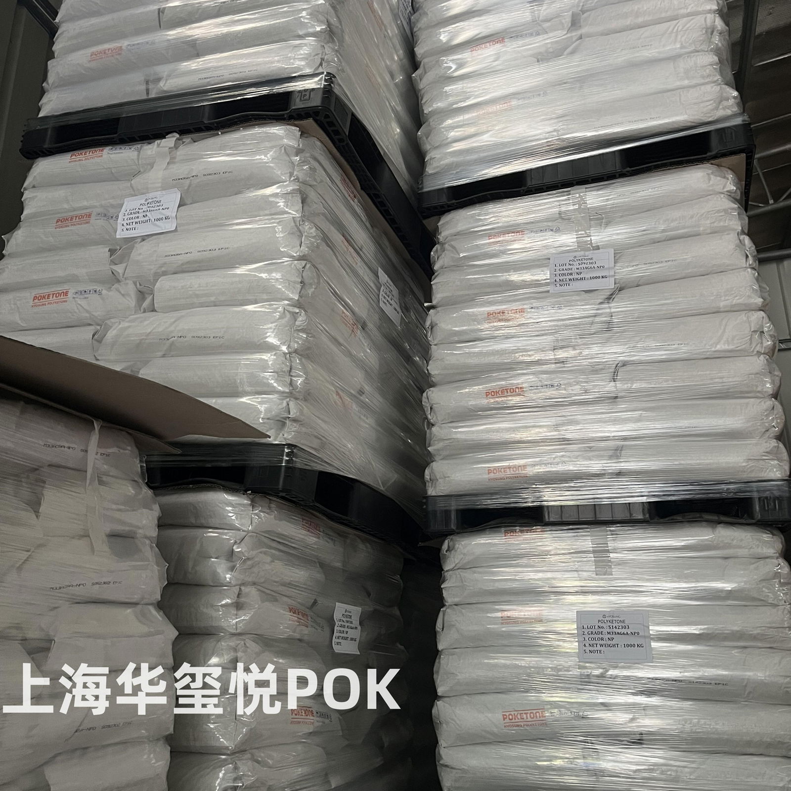 華璽悅供應曉星POK M630A 軸承 齒輪 連接器塑膠原料 4