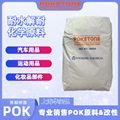 華璽悅供應抗紫外錢塑膠原料POK M330V 1