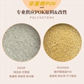 華璽悅POKM330A高回彈性塑料彈簧原料