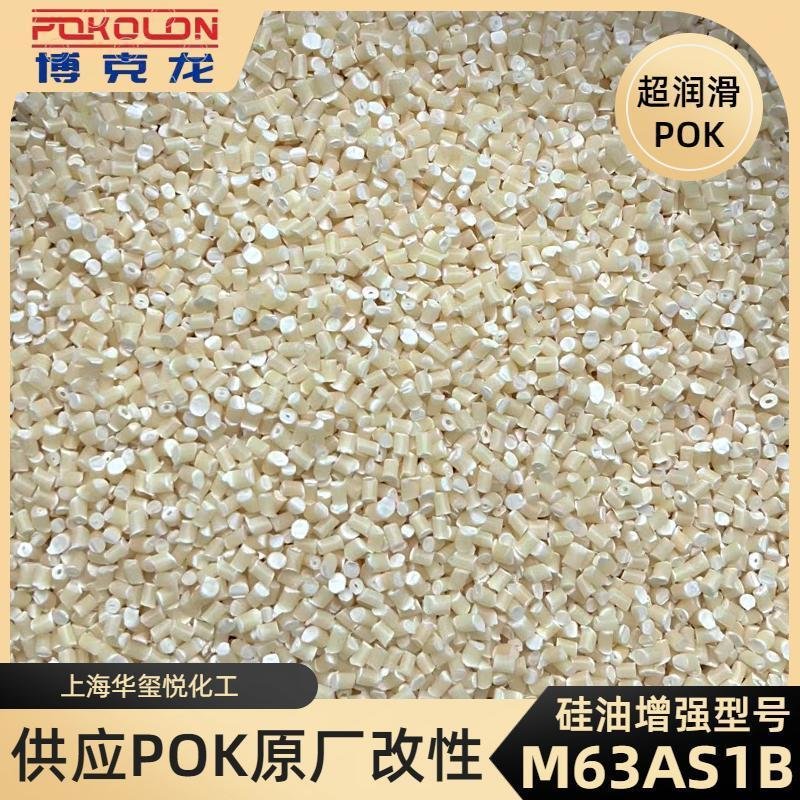 華璽悅POKM330A高回彈性塑料彈簧原料 3