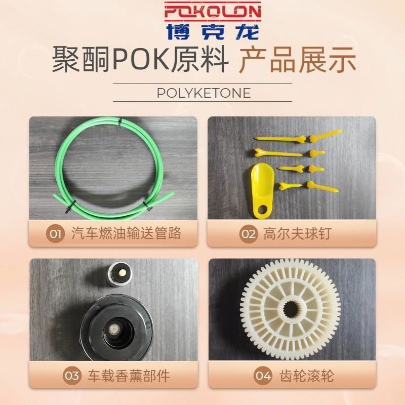 Huaxiyue POKM630A High wear-resistant load-bearing castor raw material 5