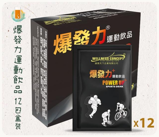 Power Up Sports Drink(powder) - 6gmx12bags/box