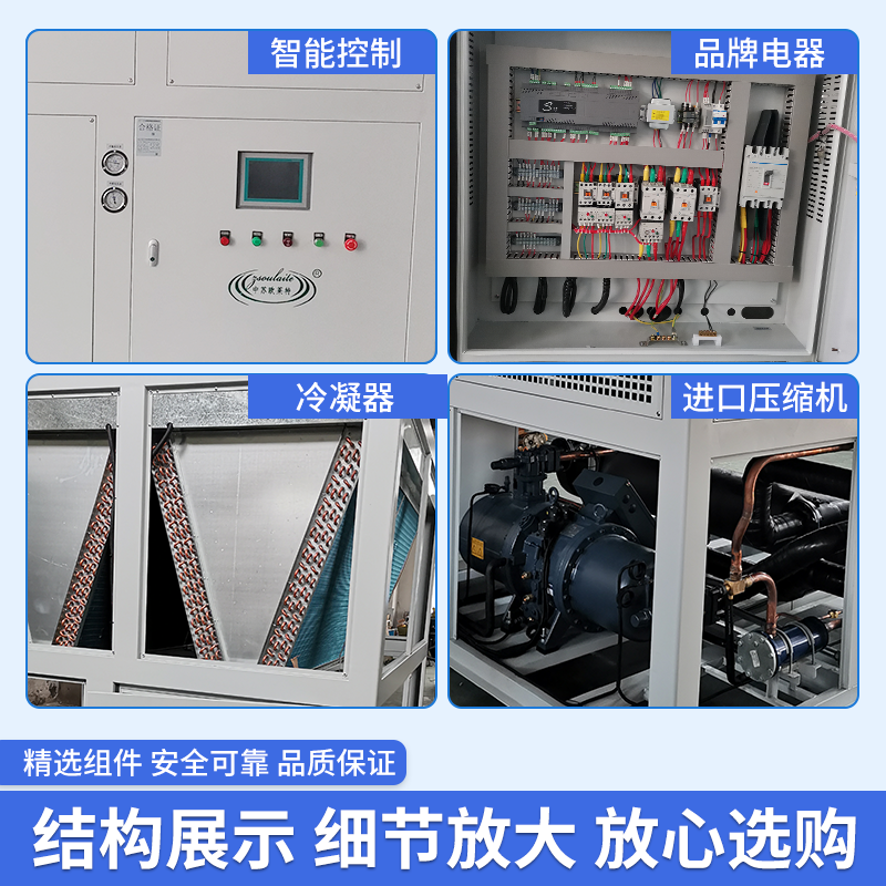 歐萊特20HP低溫鹽水冷凍機防腐蝕防爆 5