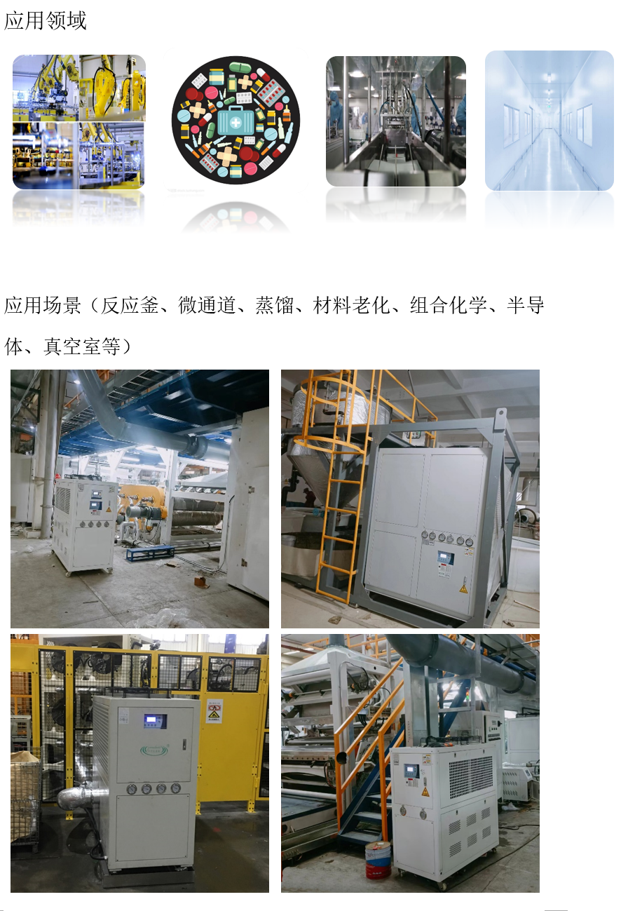 无锡欧莱特20hp反应釜冷水机实验室冷冻机 2