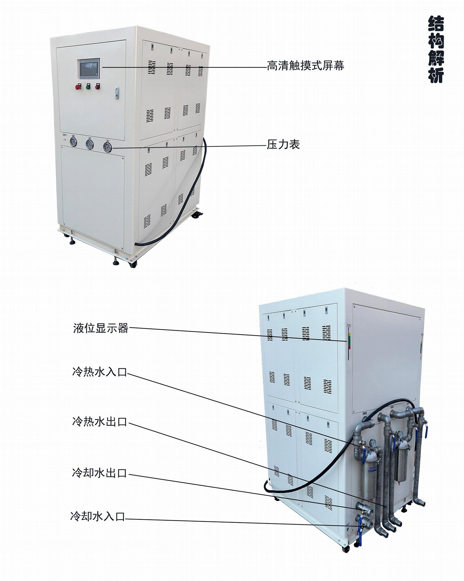 无锡欧莱特20hp反应釜冷水机实验室冷冻机 3